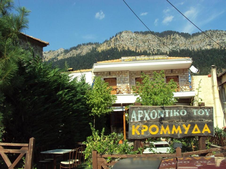 Archontiko Tou Krommyda Eláti エクステリア 写真
